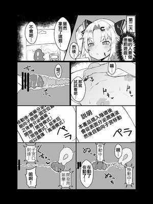 [ヒロシマ・ポン酢 (ヒロポンズ)] 赤○ゆにがポルチオ開発大成功する本 (赤月ゆに) [个人机翻汉化] [DL版]_06_ngvv