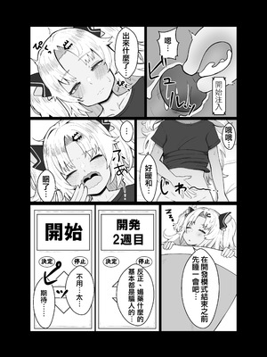[ヒロシマ・ポン酢 (ヒロポンズ)] 赤○ゆにがポルチオ開発大成功する本 (赤月ゆに) [个人机翻汉化] [DL版]_07_nxci