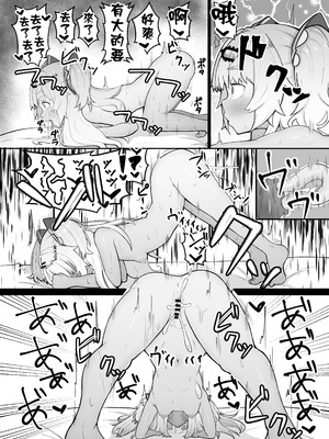 [ヒロシマ・ポン酢 (ヒロポンズ)] 赤○ゆにがポルチオ開発大成功する本 (赤月ゆに) [个人机翻汉化] [DL版]_12_knke