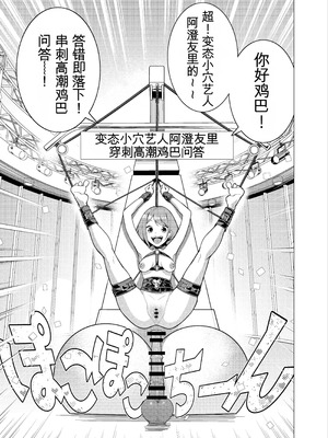 [久丸一屋 (久丸一)] 催眠アプリで!～カリスマ女子高生モデルを超変態おまんこ芸人にプロデュースしてみた～ ー後編ー_02_qqpc