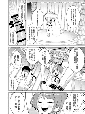 [久丸一屋 (久丸一)] 催眠アプリで!～カリスマ女子高生モデルを超変態おまんこ芸人にプロデュースしてみた～ ー後編ー_03_bayn