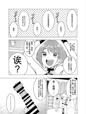 [久丸一屋 (久丸一)] 催眠アプリで!～カリスマ女子高生モデルを超変態おまんこ芸人にプロデュースしてみた～ ー後編ー_04_vvpq