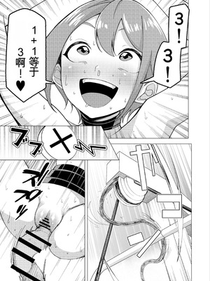 [久丸一屋 (久丸一)] 催眠アプリで!～カリスマ女子高生モデルを超変態おまんこ芸人にプロデュースしてみた～ ー後編ー_06_hisy