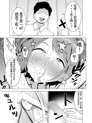 [久丸一屋 (久丸一)] 催眠アプリで!～カリスマ女子高生モデルを超変態おまんこ芸人にプロデュースしてみた～ ー後編ー_08_afxq