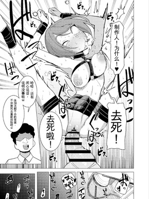 [久丸一屋 (久丸一)] 催眠アプリで!～カリスマ女子高生モデルを超変態おまんこ芸人にプロデュースしてみた～ ー後編ー_10_aglx