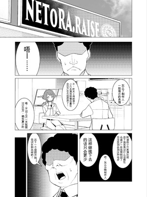 [久丸一屋 (久丸一)] 催眠アプリで!～カリスマ女子高生モデルを超変態おまんこ芸人にプロデュースしてみた～ ー後編ー_11_euyc
