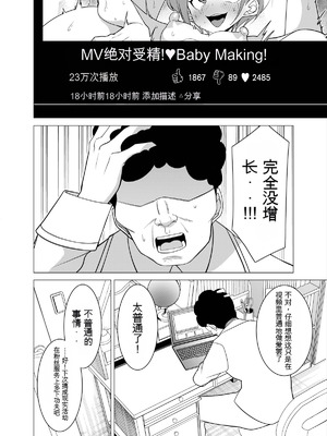 [久丸一屋 (久丸一)] 催眠アプリで!～カリスマ女子高生モデルを超変態おまんこ芸人にプロデュースしてみた～ ー後編ー_15_hsbw