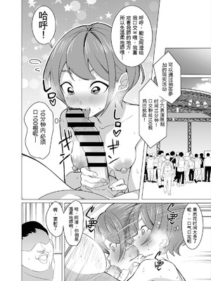 [久丸一屋 (久丸一)] 催眠アプリで!～カリスマ女子高生モデルを超変態おまんこ芸人にプロデュースしてみた～ ー後編ー_16_fpra