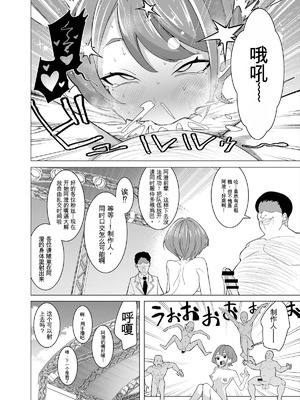 [久丸一屋 (久丸一)] 催眠アプリで!～カリスマ女子高生モデルを超変態おまんこ芸人にプロデュースしてみた～ ー後編ー_17_rirw