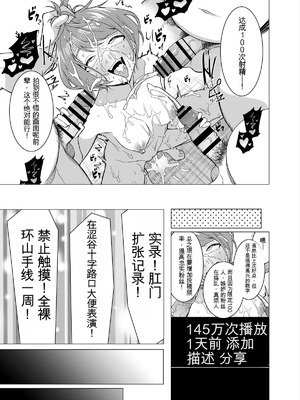 [久丸一屋 (久丸一)] 催眠アプリで!～カリスマ女子高生モデルを超変態おまんこ芸人にプロデュースしてみた～ ー後編ー_18_dljk
