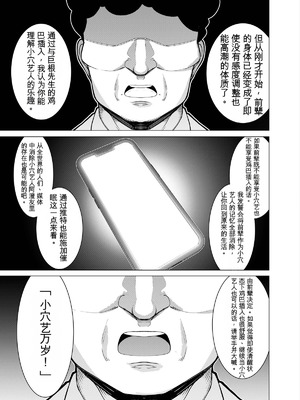 [久丸一屋 (久丸一)] 催眠アプリで!～カリスマ女子高生モデルを超変態おまんこ芸人にプロデュースしてみた～ ー後編ー_23_bims