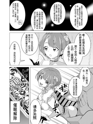 [久丸一屋 (久丸一)] 催眠アプリで!～カリスマ女子高生モデルを超変態おまんこ芸人にプロデュースしてみた～ ー後編ー_24_hswo