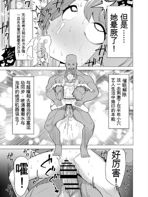 [久丸一屋 (久丸一)] 催眠アプリで!～カリスマ女子高生モデルを超変態おまんこ芸人にプロデュースしてみた～ ー後編ー_27_bgbs