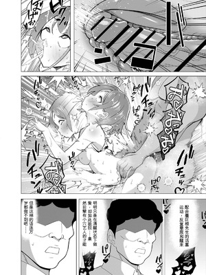 [久丸一屋 (久丸一)] 催眠アプリで!～カリスマ女子高生モデルを超変態おまんこ芸人にプロデュースしてみた～ ー後編ー_28_oluk