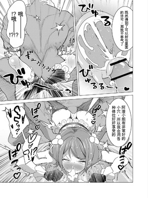[久丸一屋 (久丸一)] 催眠アプリで!～カリスマ女子高生モデルを超変態おまんこ芸人にプロデュースしてみた～ ー後編ー_29_jbjb