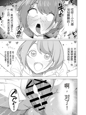 [久丸一屋 (久丸一)] 催眠アプリで!～カリスマ女子高生モデルを超変態おまんこ芸人にプロデュースしてみた～ ー後編ー_31_imsa