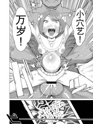 [久丸一屋 (久丸一)] 催眠アプリで!～カリスマ女子高生モデルを超変態おまんこ芸人にプロデュースしてみた～ ー後編ー_32_dtiq