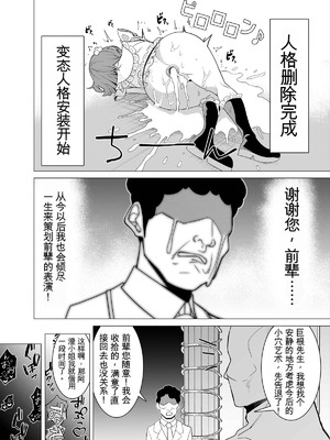 [久丸一屋 (久丸一)] 催眠アプリで!～カリスマ女子高生モデルを超変態おまんこ芸人にプロデュースしてみた～ ー後編ー_34_wfyg