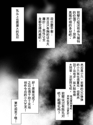 [久丸一屋 (久丸一)] 催眠アプリで!～カリスマ女子高生モデルを超変態おまんこ芸人にプロデュースしてみた～ ー後編ー_35_sefy