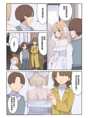[飛鳥しのざき] 孕ませ契約 自分が世話役だった名家の生意気お嬢様に妊娠の作法を叩き込む全記録 [欶澜汉化组]_008_bxly