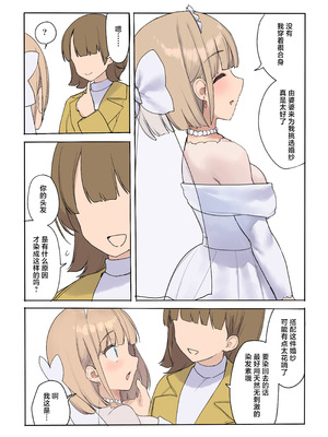 [飛鳥しのざき] 孕ませ契約 自分が世話役だった名家の生意気お嬢様に妊娠の作法を叩き込む全記録 [欶澜汉化组]_009_lugu
