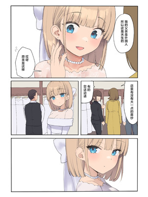 [飛鳥しのざき] 孕ませ契約 自分が世話役だった名家の生意気お嬢様に妊娠の作法を叩き込む全記録 [欶澜汉化组]_010_haao