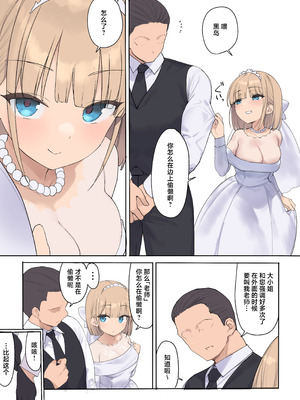 [飛鳥しのざき] 孕ませ契約 自分が世話役だった名家の生意気お嬢様に妊娠の作法を叩き込む全記録 [欶澜汉化组]_011_bgey