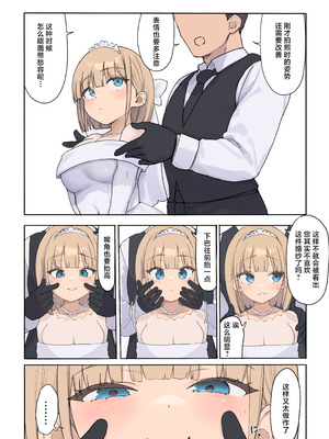 [飛鳥しのざき] 孕ませ契約 自分が世話役だった名家の生意気お嬢様に妊娠の作法を叩き込む全記録 [欶澜汉化组]_012_iopp