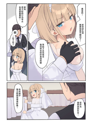 [飛鳥しのざき] 孕ませ契約 自分が世話役だった名家の生意気お嬢様に妊娠の作法を叩き込む全記録 [欶澜汉化组]_013_dkgy