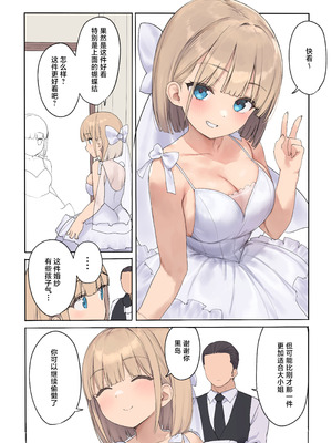 [飛鳥しのざき] 孕ませ契約 自分が世話役だった名家の生意気お嬢様に妊娠の作法を叩き込む全記録 [欶澜汉化组]_015_furn