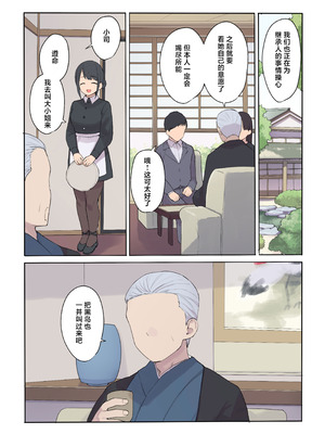 [飛鳥しのざき] 孕ませ契約 自分が世話役だった名家の生意気お嬢様に妊娠の作法を叩き込む全記録 [欶澜汉化组]_016_jbii