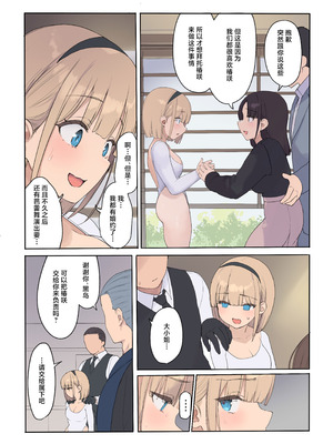 [飛鳥しのざき] 孕ませ契約 自分が世話役だった名家の生意気お嬢様に妊娠の作法を叩き込む全記録 [欶澜汉化组]_025_ikgt