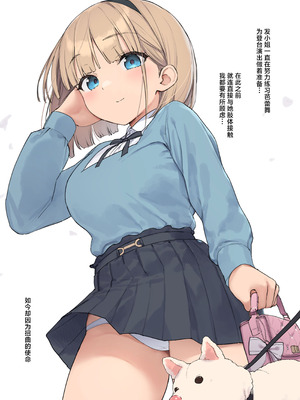 [飛鳥しのざき] 孕ませ契約 自分が世話役だった名家の生意気お嬢様に妊娠の作法を叩き込む全記録 [欶澜汉化组]_045_leek
