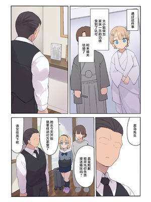 [飛鳥しのざき] 孕ませ契約 自分が世話役だった名家の生意気お嬢様に妊娠の作法を叩き込む全記録 [欶澜汉化组]_108_agkd