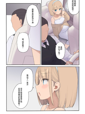 [飛鳥しのざき] 孕ませ契約 自分が世話役だった名家の生意気お嬢様に妊娠の作法を叩き込む全記録 [欶澜汉化组]_110_rcnt