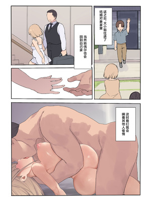 [飛鳥しのざき] 孕ませ契約 自分が世話役だった名家の生意気お嬢様に妊娠の作法を叩き込む全記録 [欶澜汉化组]_125_mmpx