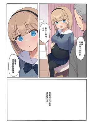 [飛鳥しのざき] 孕ませ契約 自分が世話役だった名家の生意気お嬢様に妊娠の作法を叩き込む全記録 [欶澜汉化组]_127_isba