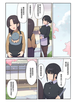 [飛鳥しのざき] 孕ませ契約 自分が世話役だった名家の生意気お嬢様に妊娠の作法を叩き込む全記録 [欶澜汉化组]_128_bjkx