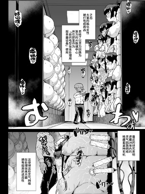 [煌野一人] 退魔部S5 追加ページ(9P)+S5リリース予定告知｜JK退魔部 Season5 追加更新(9P)+S5发布预告 [中国翻訳]_03_riah