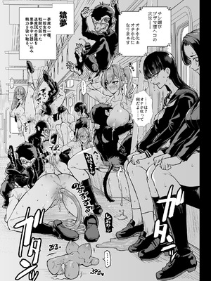 [煌野一人] 退魔部S5 追加ページ(9P)+S5リリース予定告知｜JK退魔部 Season5 追加更新(9P)+S5发布预告 [中国翻訳]_11_pwyu