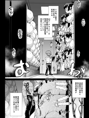 [煌野一人] 退魔部S5 追加ページ(9P)+S5リリース予定告知｜JK退魔部 Season5 追加更新(9P)+S5发布预告 [中国翻訳]_12_ehob