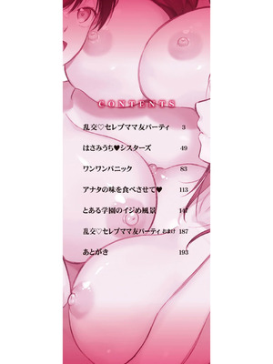 [たなかななたか] ビッチなママにされるがまま [DL版]_002_btbf