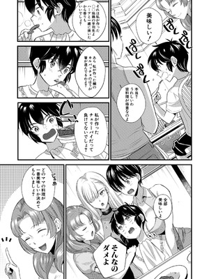 [たなかななたか] ビッチなママにされるがまま [DL版]_007_wemd