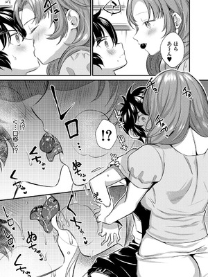 [たなかななたか] ビッチなママにされるがまま [DL版]_009_ifyw