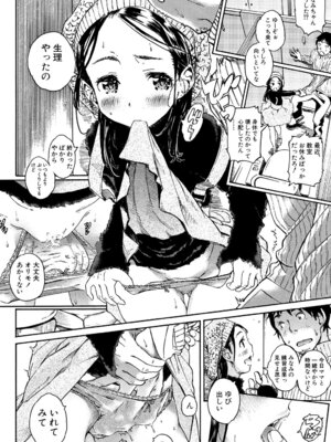 [カエデミノル] コットンひゃくぱーせんと [DL版]_020_qmvm