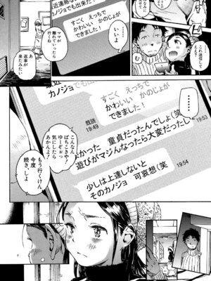 [カエデミノル] コットンひゃくぱーせんと [DL版]_022_qudk