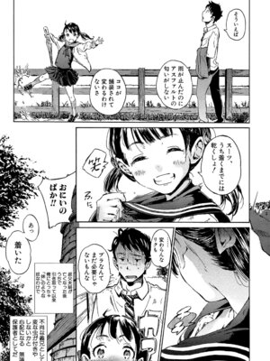 [カエデミノル] コットンひゃくぱーせんと [DL版]_037_llgg