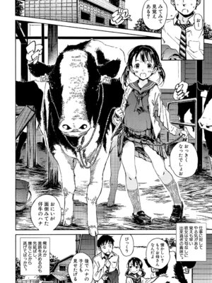 [カエデミノル] コットンひゃくぱーせんと [DL版]_038_agfi