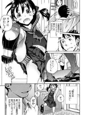 [カエデミノル] コットンひゃくぱーせんと [DL版]_039_bkxa