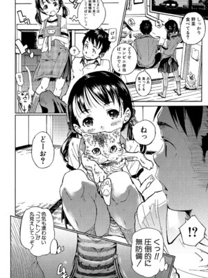 [カエデミノル] コットンひゃくぱーせんと [DL版]_040_iwpd